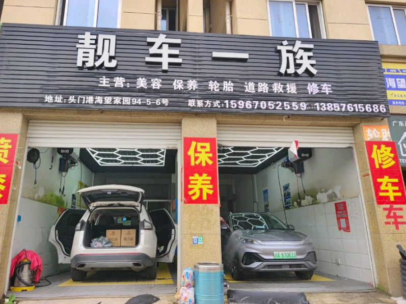 靓车维修保养美容的图标