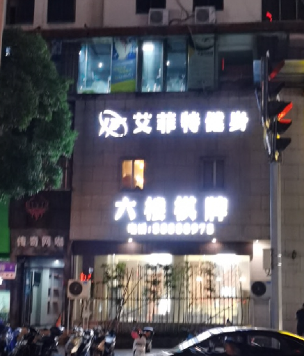 艾菲特健身(中山西路店)的图标