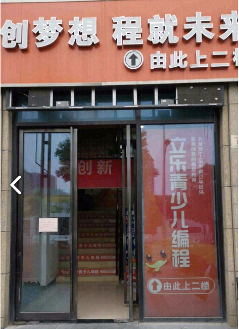 中田健身工作室(经开万达店)  的图标